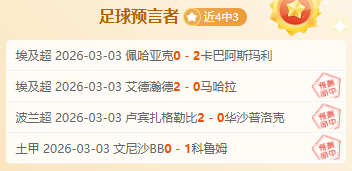 曼联惊险逆,转莱城晋级,足总杯,广州赛马会,赛程安排,赛果查询,马匹资料,赛事动态