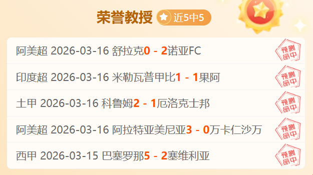 不莱梅迎战,霍芬海姆德,甲预测,广州赛马会,赛程安排,赛果查询,马匹资料,赛事动态