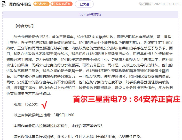 穆裏尼奧狂,巅峰较量被,裁判与,广州赛马会,赛程安排,赛果查询,马匹资料,赛事动态