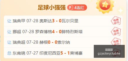 广州赛马会,赛程安排,赛果查询,广州赛马会,赛程安排,赛果查询,马匹资料,赛事动态